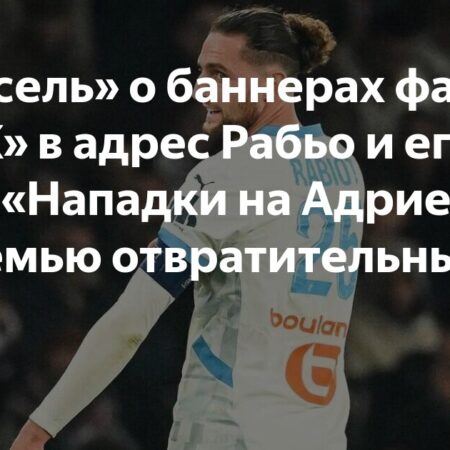 Вероник Рабьо обвиняет «Марсель» в двойных стандартах: «Гринвуда подписали после избиения девушки, Де Дзерби говорил, что ему дали второй шанс»