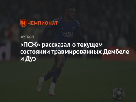 Двойной удар по ПСЖ: Дезире Дуэ и Усман Дембеле получили травмы в матче за сборную Франции