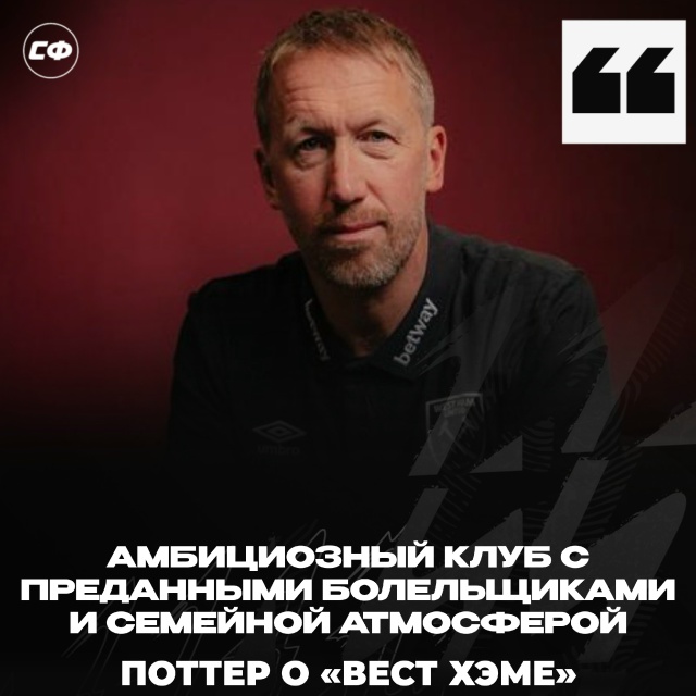 Preview Тони Пулис дает откровенный совет Грэму Поттеру: «Ты должен выигрывать»