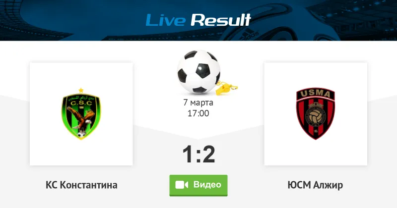 Preview CFA опубликовала список судей на 6-й тур алжирской Лиги 1 Mobilis