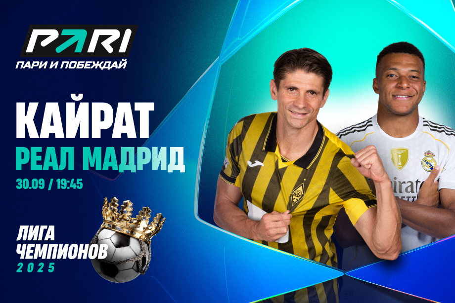 Preview Футбольные матчи сегодня: программа на 30 сентября