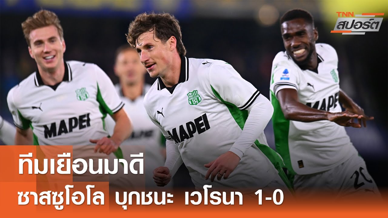 Preview Состав «Вероны» на матч с «Сассуоло»: возвращение Валентини и Москеры