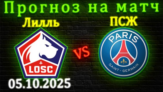 Preview Футбольные матчи сегодня: расписание на воскресенье, 5 октября