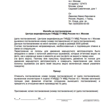 «Римини»: Решение по апелляции о штрафе. Клуб надеется на скидку