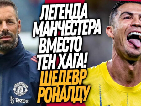 Утренний футбольный дайджест: шедевр Роналду, гениальность Шерки и год Осимхена