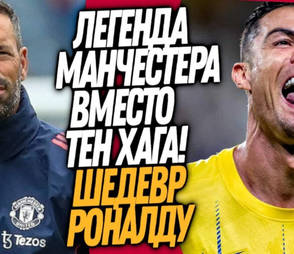 Утренний футбольный дайджест: шедевр Роналду, гениальность Шерки и год Осимхена