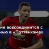 Матич поддерживает Пинамонти: «В марте он заслуживает сыграть в плей-офф за Италию»