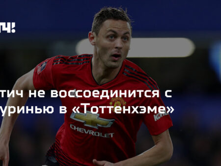 Матич поддерживает Пинамонти: «В марте он заслуживает сыграть в плей-офф за Италию»