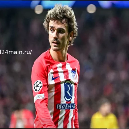 Атлетико Мадрид