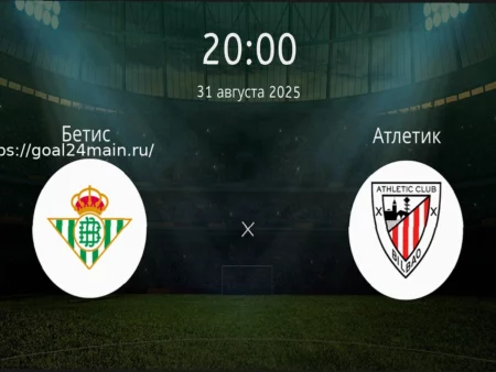 Прогноз на матч Атлетик – Бетис: Прервут ли баски свою безвыигрышную серию?