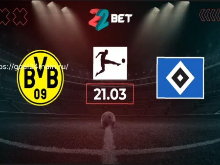 Боруссия Дортмунд против Гамбурга: Новости команд и прогнозируемые составы