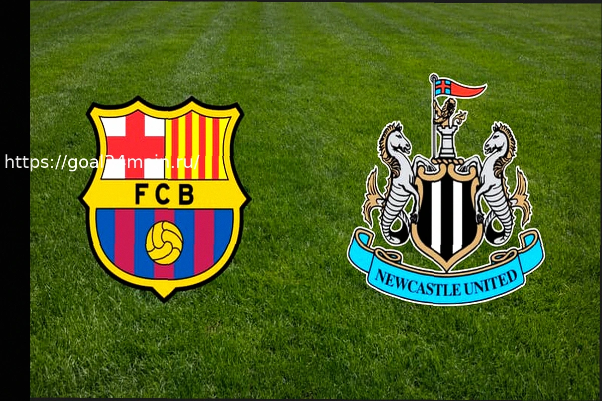 Preview Барселона против Ньюкасла: Решающая битва за выход в плей-офф Лиги Чемпионов