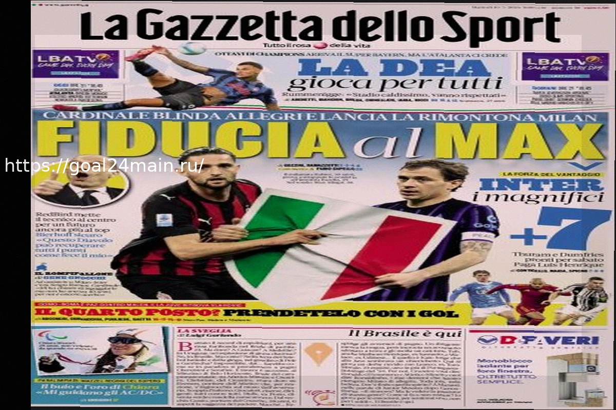 Preview Итальянская Пресса: Доверие к Милану, Ювентус и Рома вне ЛЧ? Вперед, Аталанта!