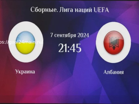 Украина — Албания: Прогноз, Анализ и Ставка на Матч 31 марта 2026 года
