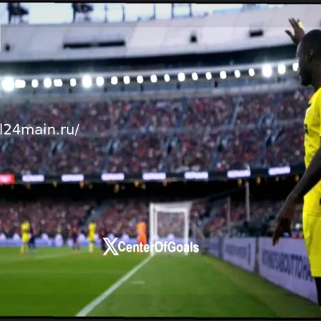 Вильярреал забивает гол в ворота Барселоны через четыре минуты после начала второго тайма