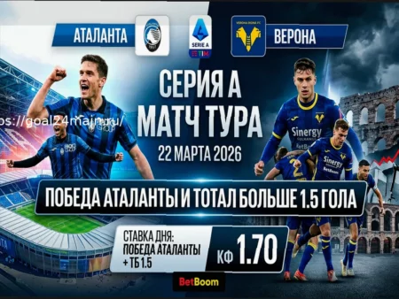 Оренбург — Спартак: Прогноз, Составы Команд и Анализ Матча 22 Марта 2026 Года