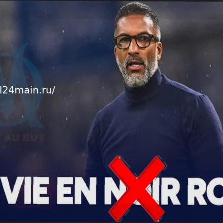 Марсель уступил Лиллю после ведения в счете: Хабиб Бей призывает не падать духом