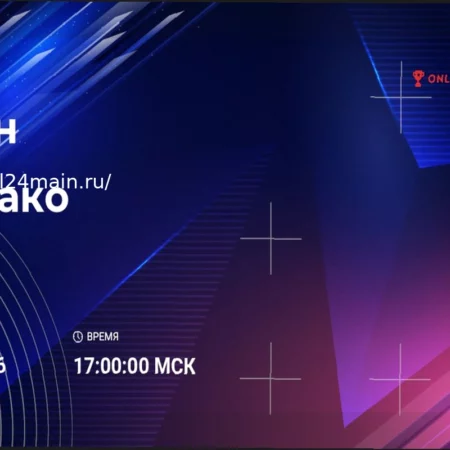 Прогноз на матч Лиги 1: Лион против Монако, 22 марта 2026 года. Анализ и ставка.