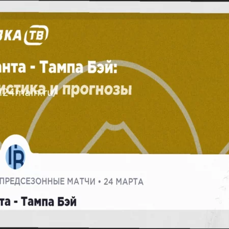 Прогноз на матч Аукас – Оренсе: 24 марта 2026 года