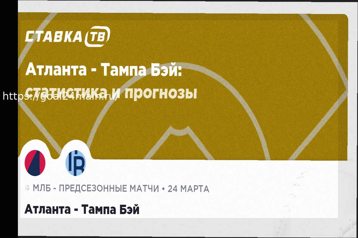 Preview Прогноз на матч Аукас – Оренсе: 24 марта 2026 года