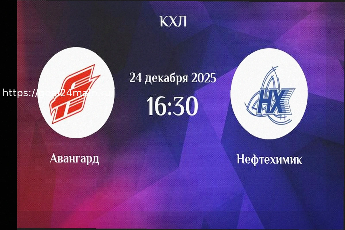 Preview Прогноз на хоккейный матч Нефтехимик – Авангард