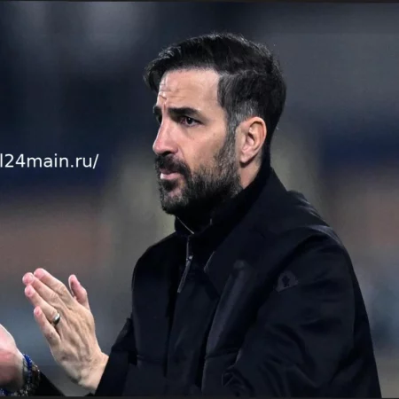 Комо, Фабрегас: «Если мои игроки заговорят о Лиге чемпионов, я серьёзно разозлюсь»