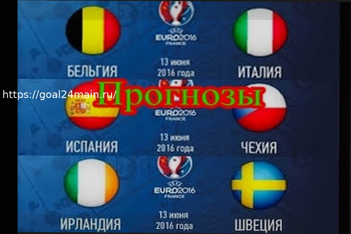 Preview Прогноз на матч Чехия – Ирландия: Чешской сборной предстоит серьёзное испытание