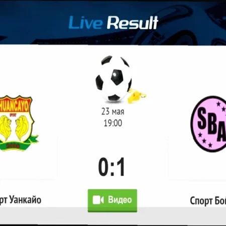 Прогноз на матч: Спорт Бойз против Спорт Уанкайо 23 марта 2026