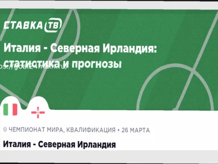 Прогноз на матч Австрия – Гана: европейская сборная – фаворит