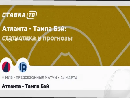 Метрополитанос — Ансоатеги: Прогноз на матч 24 марта 2026