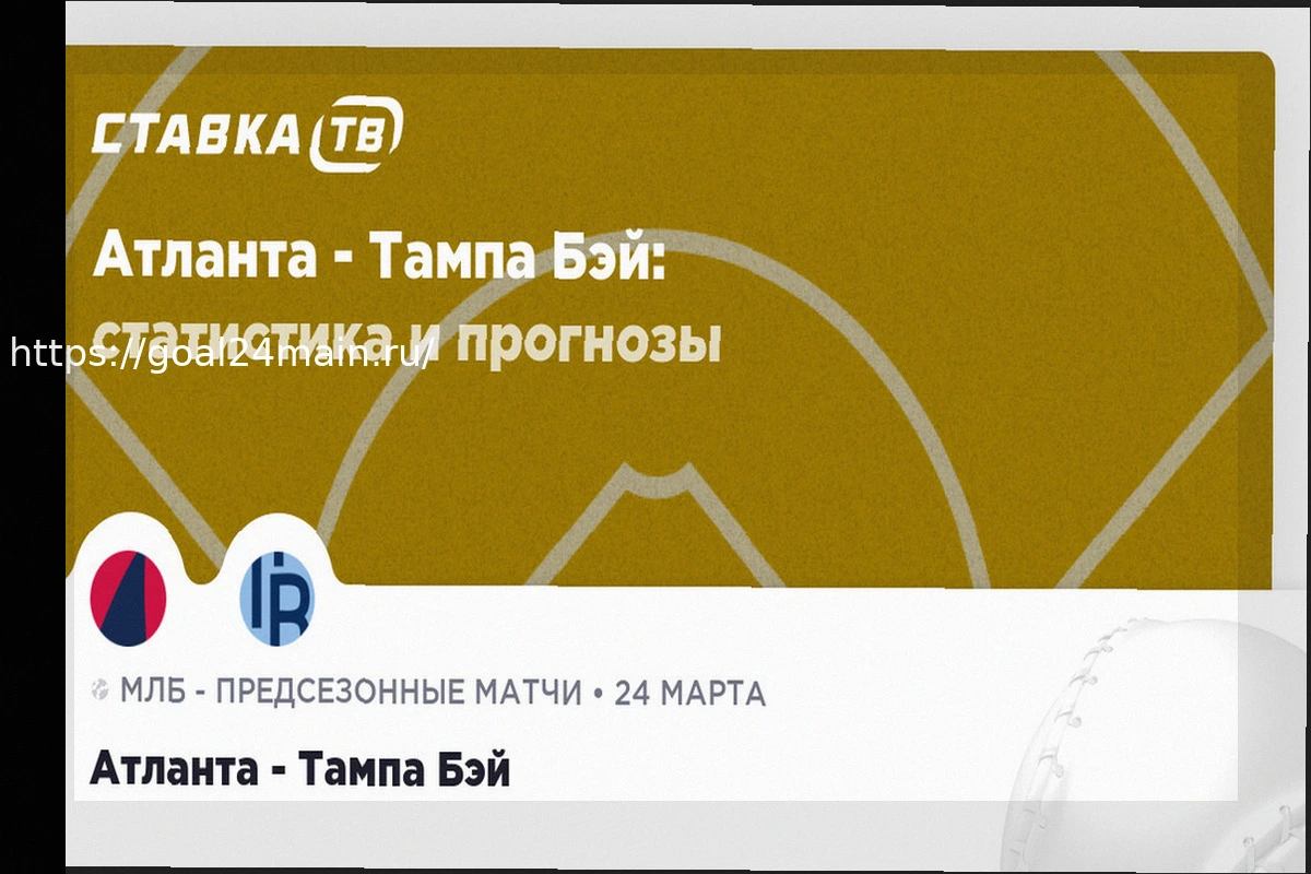 Preview Метрополитанос — Ансоатеги: Прогноз на матч 24 марта 2026