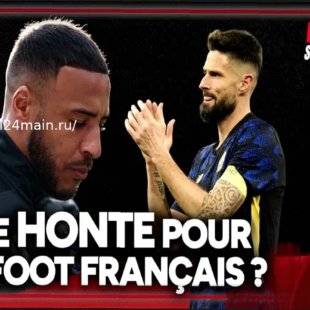 Лига Европы: Почему французские клубы испытывают сложности с выступлением?