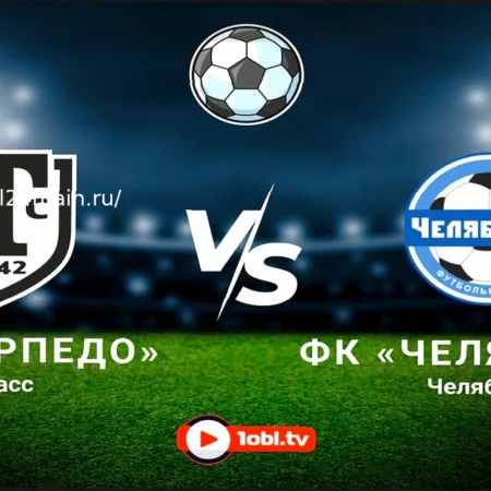 «Челябинск» – «Торпедо»: состоится ли обмен мячами?