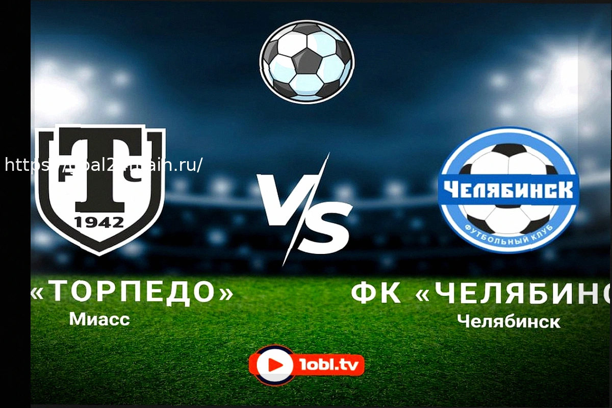 Preview «Челябинск» – «Торпедо»: состоится ли обмен мячами?