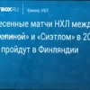 Официально: Нильс-Оле Бук назначен новым спортивным директором дортмундской «Боруссии», сменив Себастьяна Келя – Контракт до 2029 года