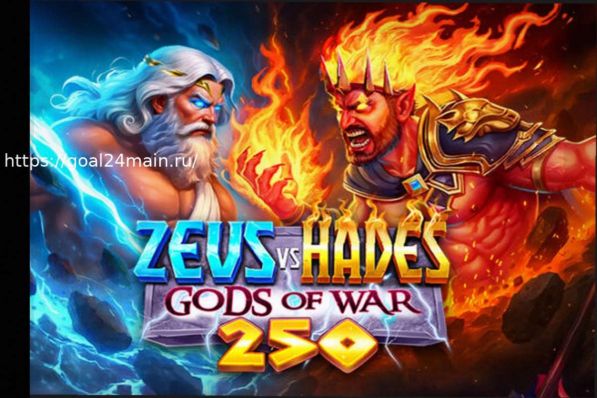 Preview Слот Zeus vs Hades – Gods of War 250: Новый мифологический мир от Pragmatic Play