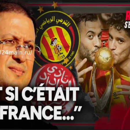 Кубок африканских наций 2025: Президент «Видада» комментирует спорное решение CAF