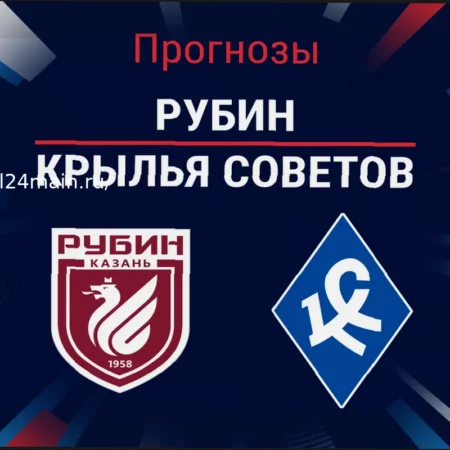 Прогноз матча: Крылья Советов против Рубина