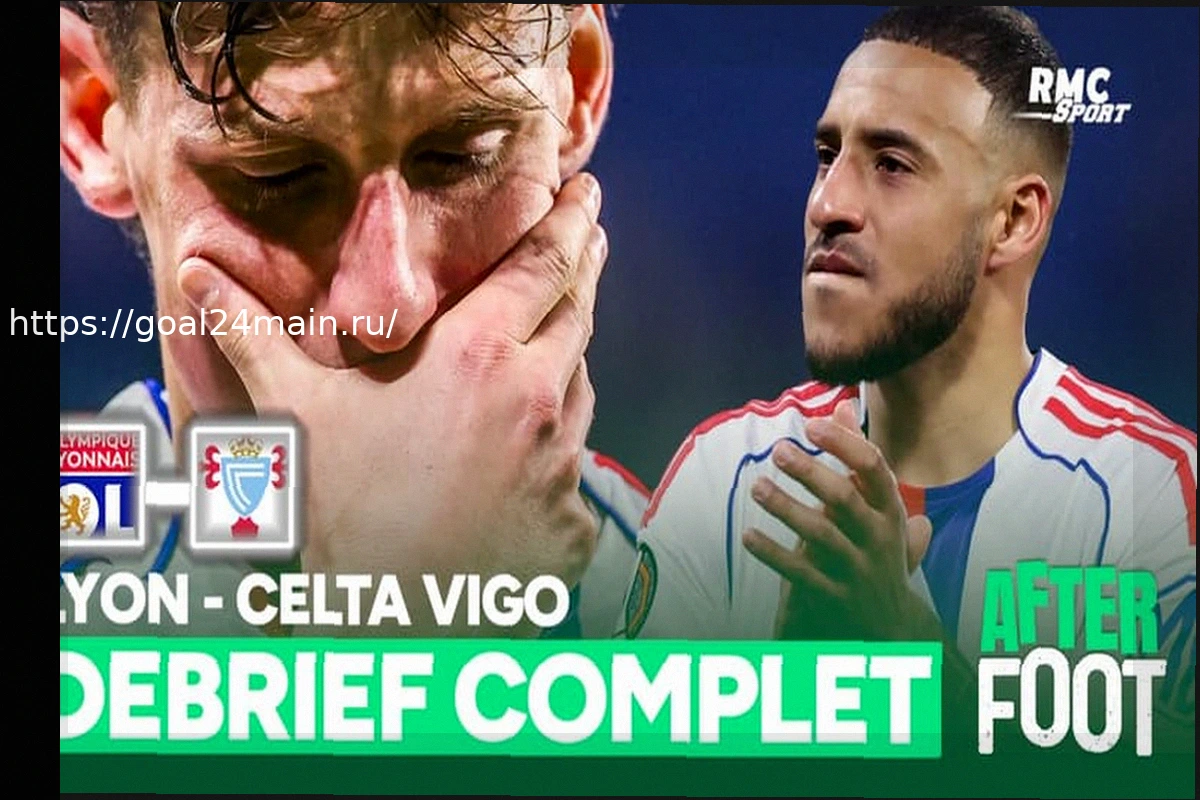 Preview ОЛ 0-2 Сельта: Лионцы провалились и выбыли из турнира, полный разбор