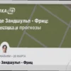 Подробные Прогнозы на 21 Марта 2026: Анализ Ставок на РПЛ, АПЛ, «Мастерс» Майами и Другие Турниры