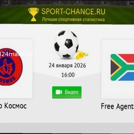 Прогноз на матч Джомо Космос против Тшване Саут Колледж (24 марта 2026) | Чемпионат ЮАР, Дивизион 2