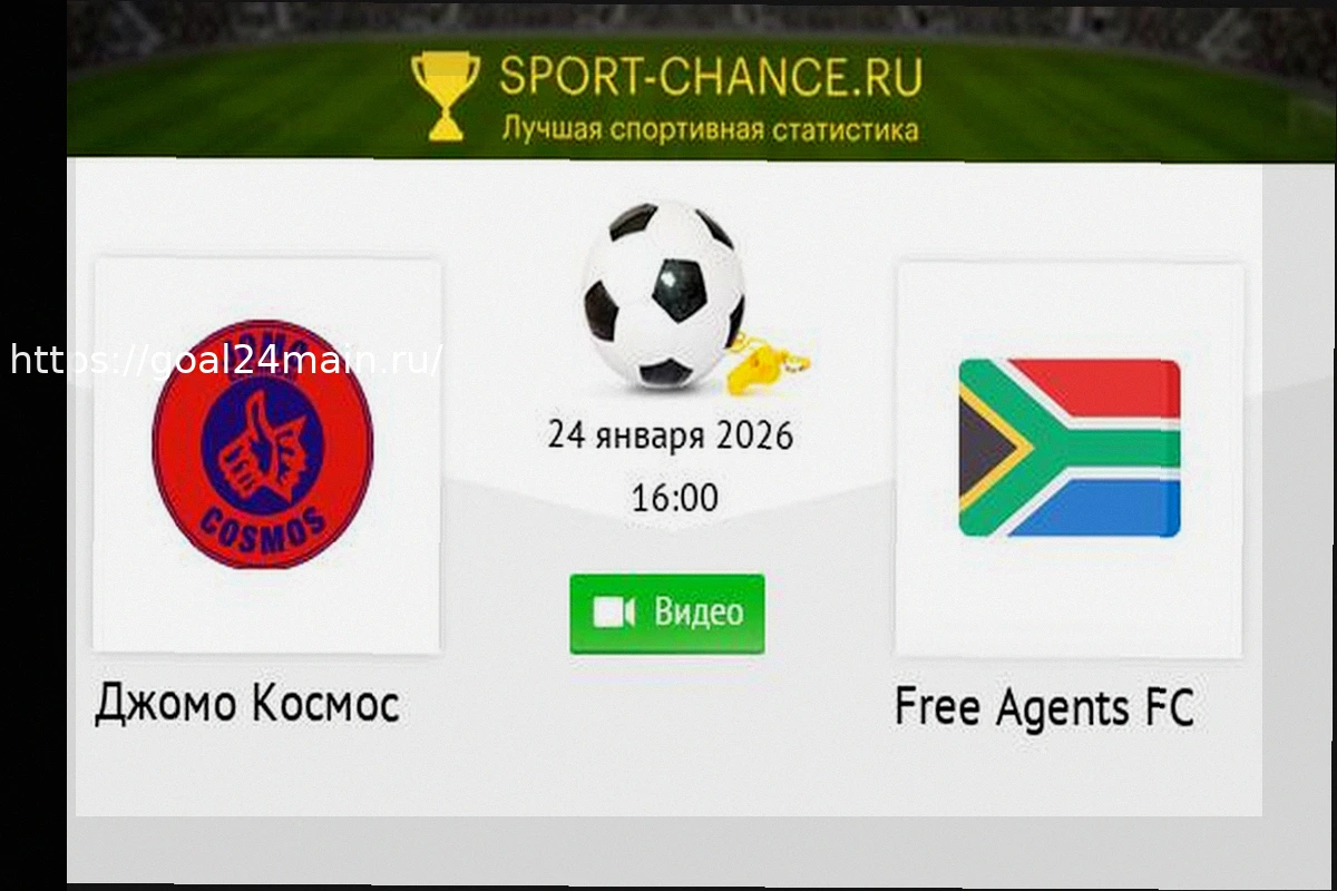 Preview Прогноз на матч Джомо Космос против Тшване Саут Колледж (24 марта 2026) | Чемпионат ЮАР, Дивизион 2