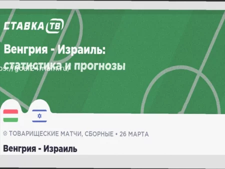 Прогноз на футбольный матч Молдова — Литва: анализ и ставки на 26 марта 2026 года