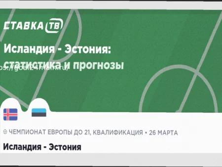Прогноз на матч Канада – Исландия: 28 марта 2026