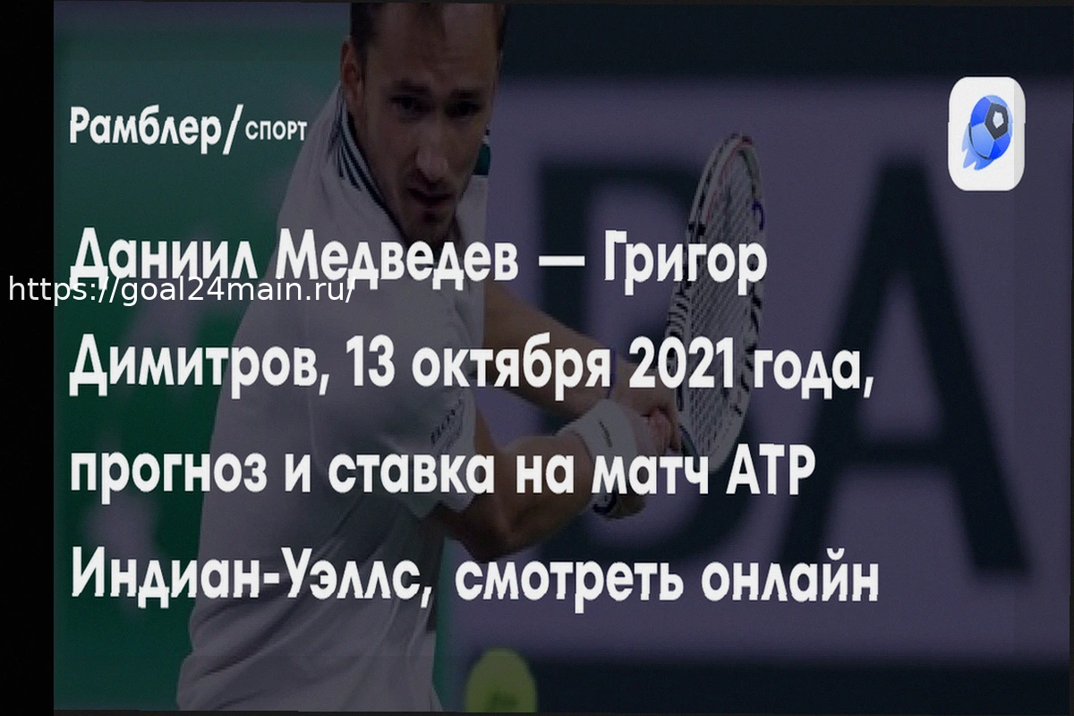 Preview Прогноз на теннисный матч: Франциско Черундоло против Даниила Медведева (23 марта 2026 года)