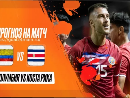 Прогноз на матч Колумбия – Хорватия: Южноамериканцы ближе к успеху