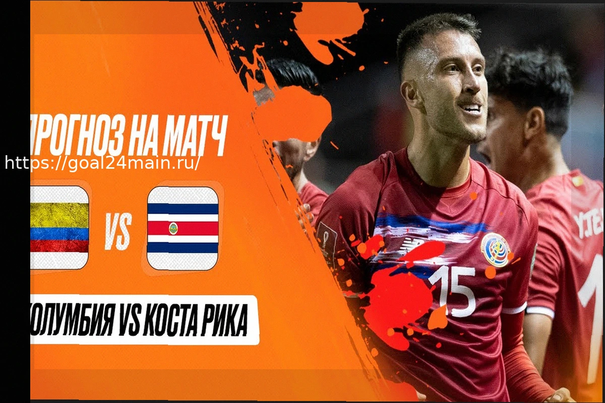 Preview Прогноз на матч Колумбия – Хорватия: Южноамериканцы ближе к успеху