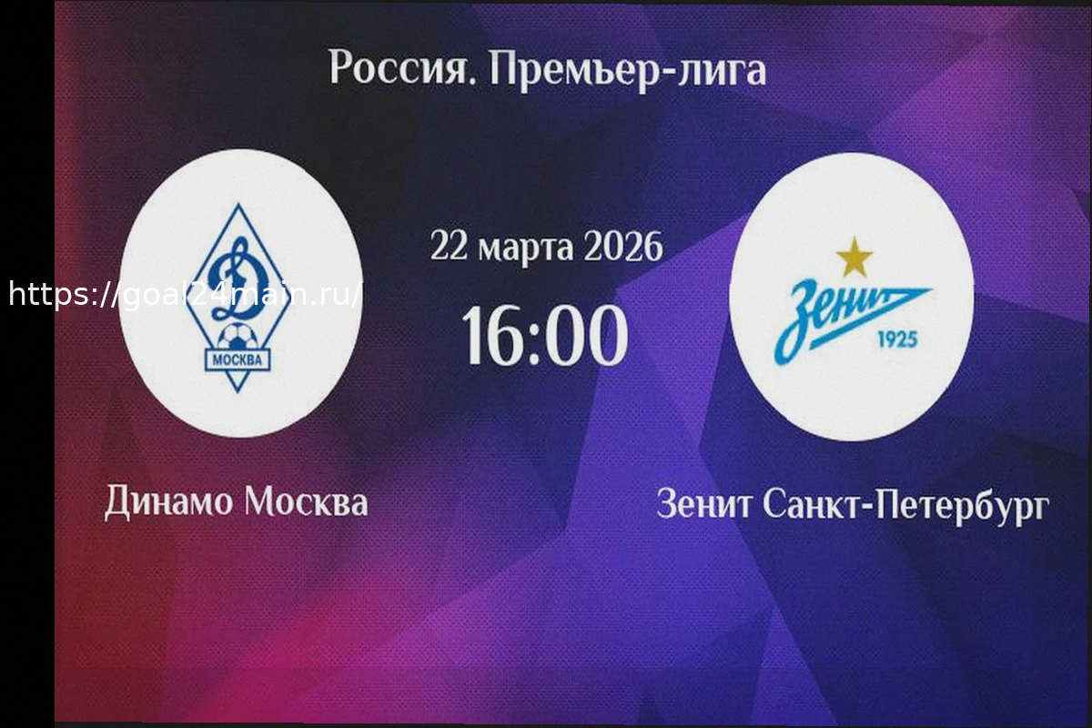 Preview Экспресс дня на 22 марта 2026: Прогноз и Ставка с Коэффициентом 5.21