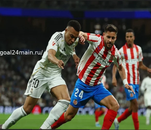 Реал Мадрид: титульные амбиции тают на фоне дисциплинированной Жироны