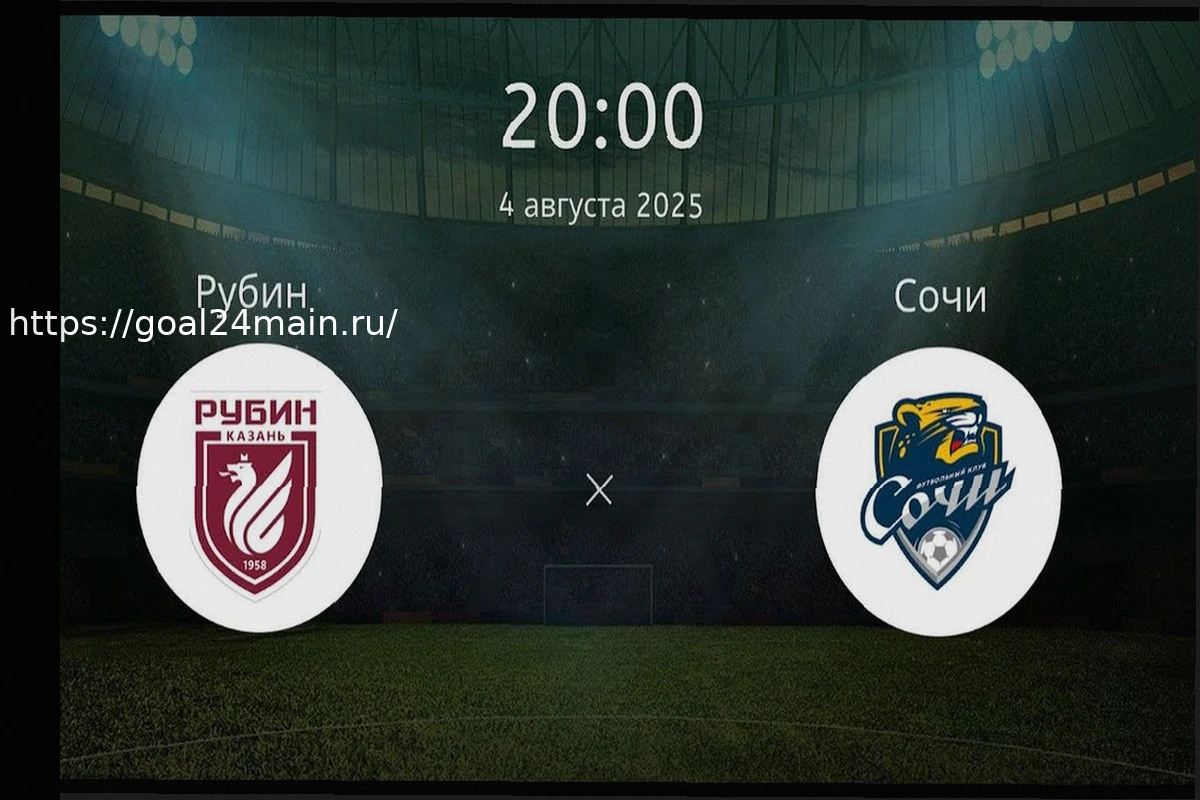 Preview Прогноз на матч Сочи – Рубин: Ожидаемое поражение южан